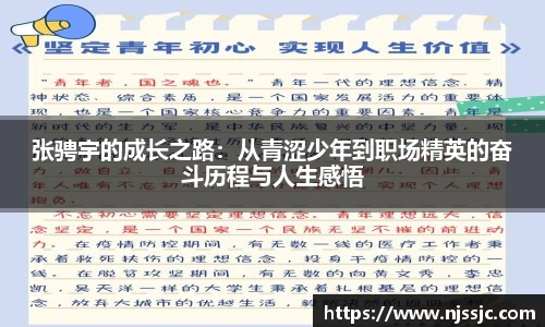 必一