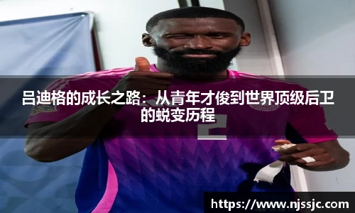 必一